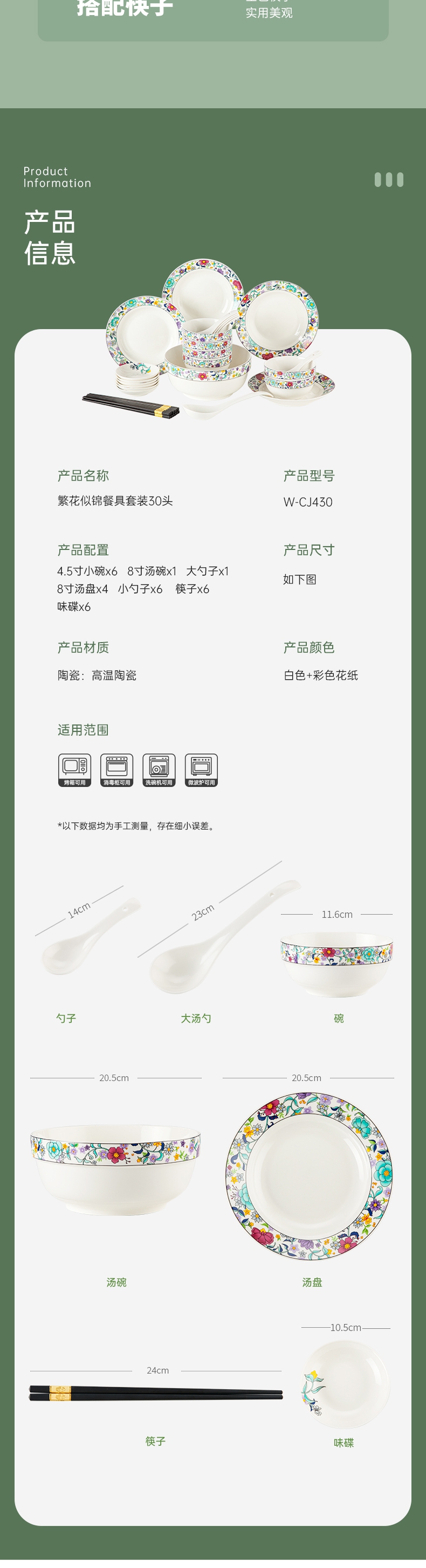 详情图片