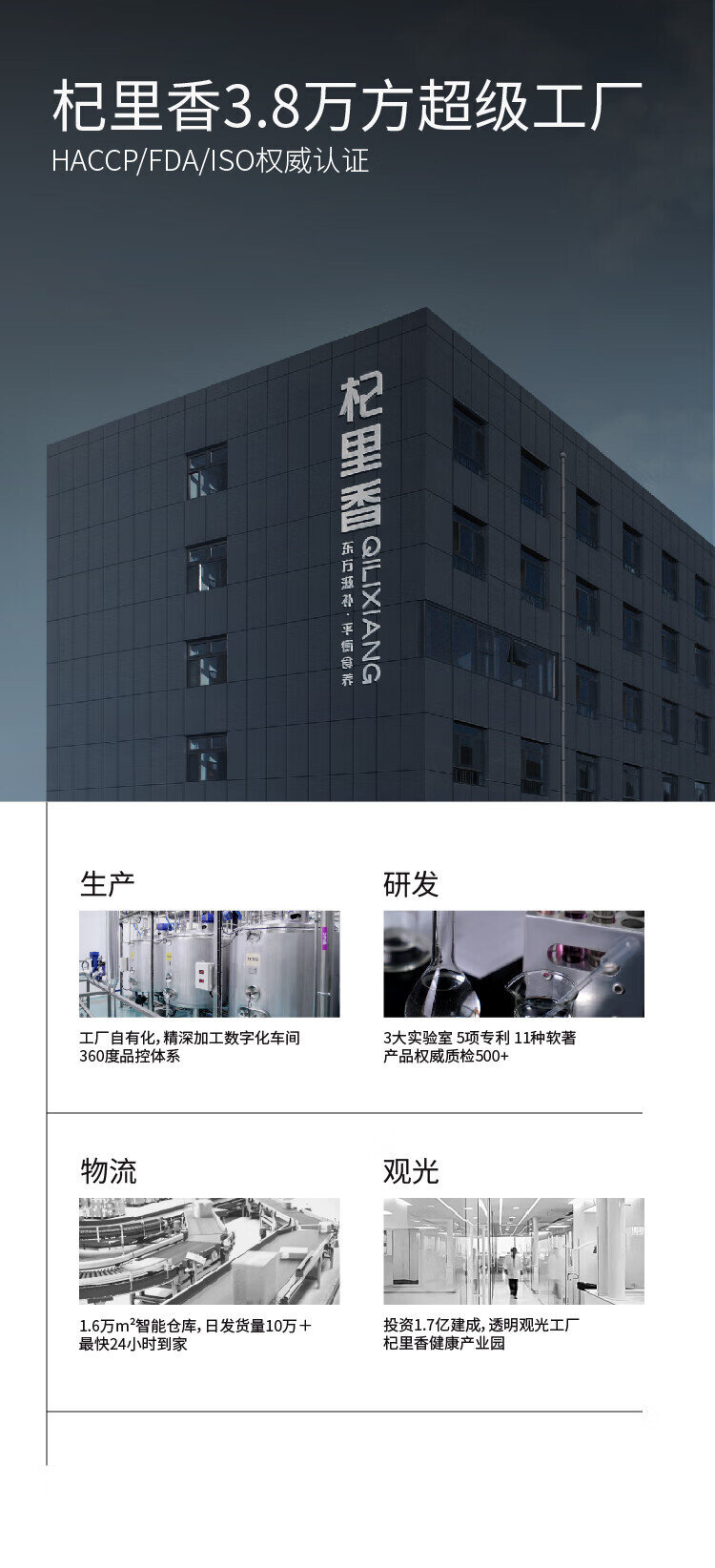 详情图片