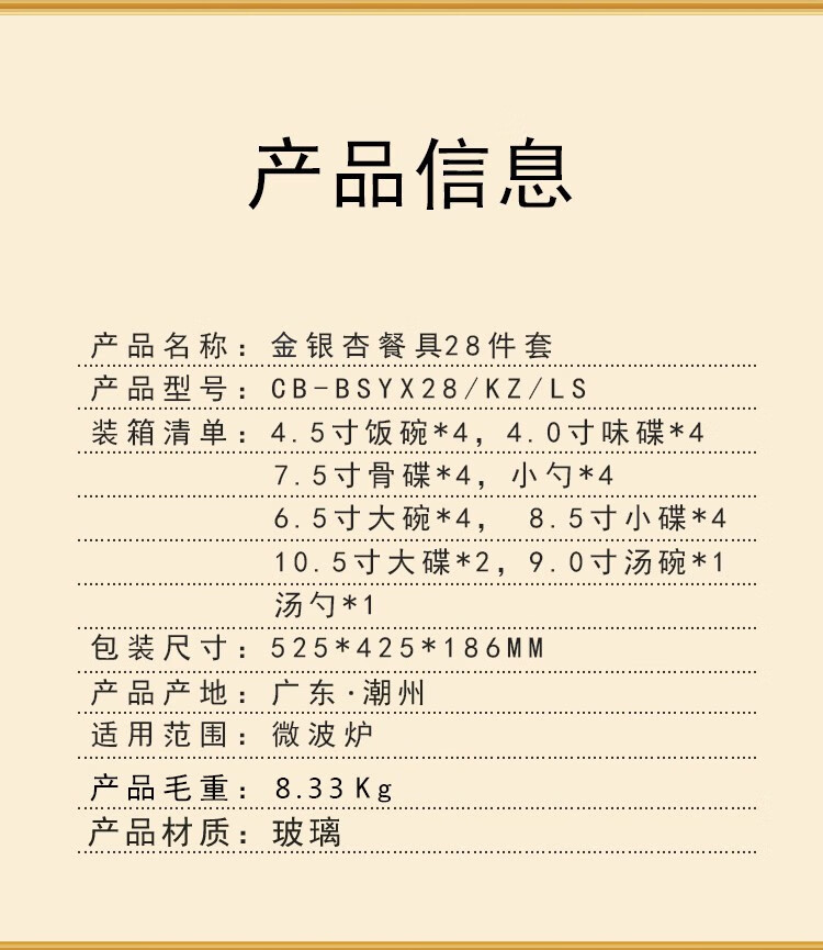 详情图片
