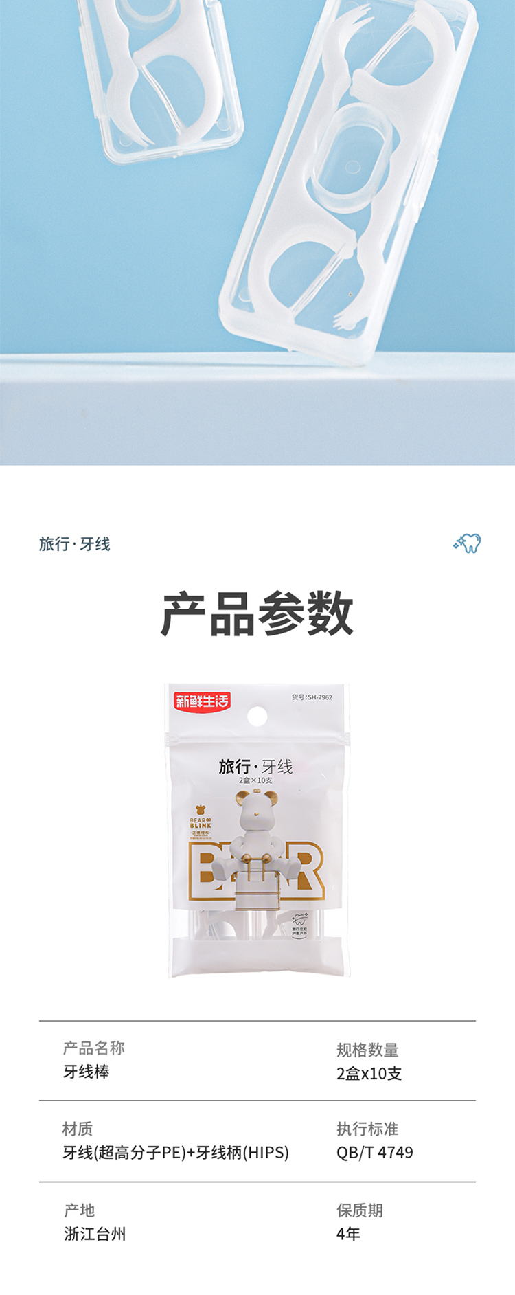 详情图片