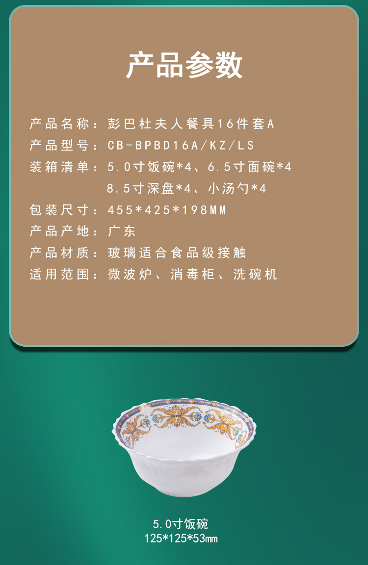 详情图片