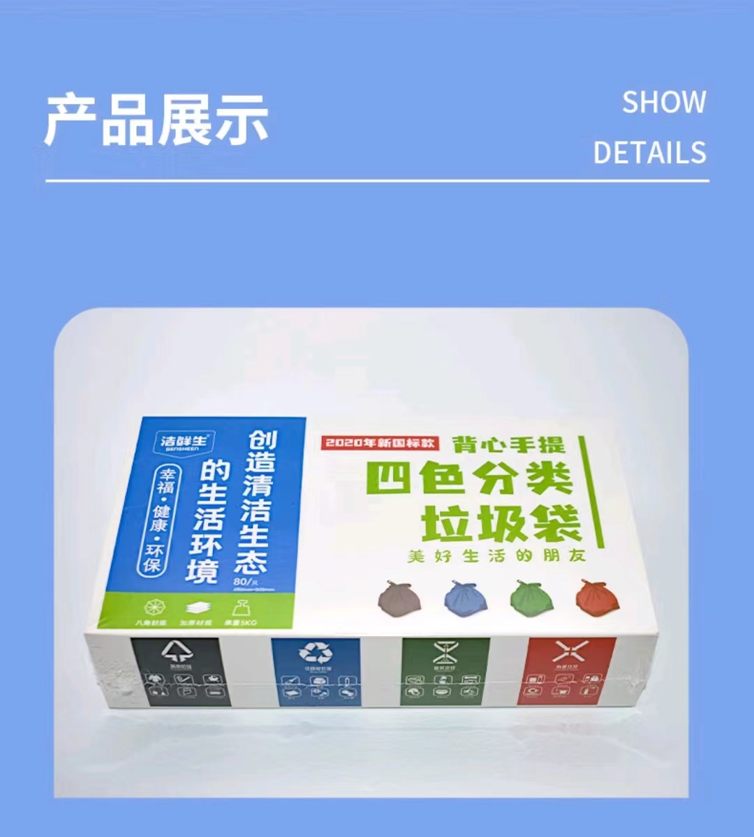 详情图片