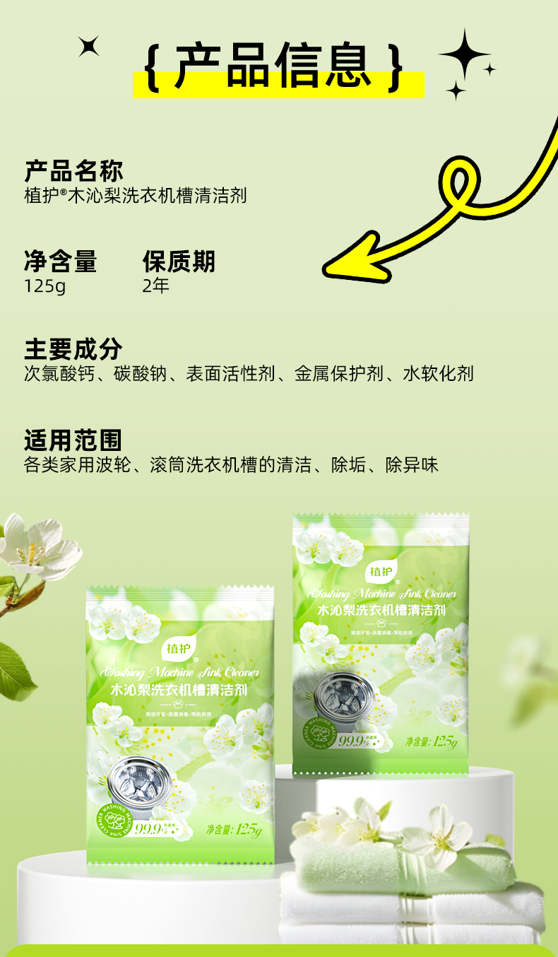 详情图片