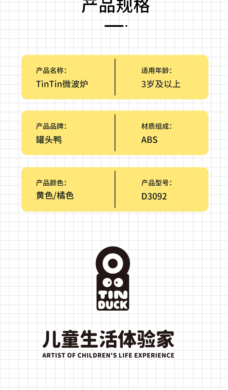 详情图片