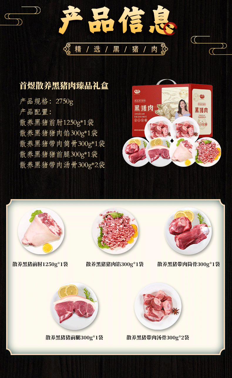 详情图片