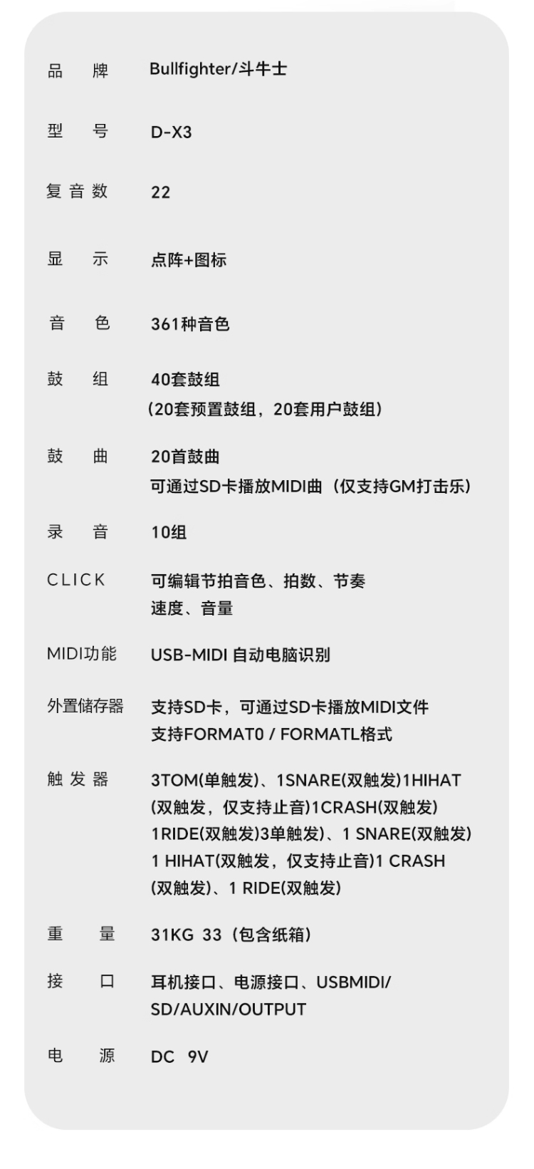 详情图片