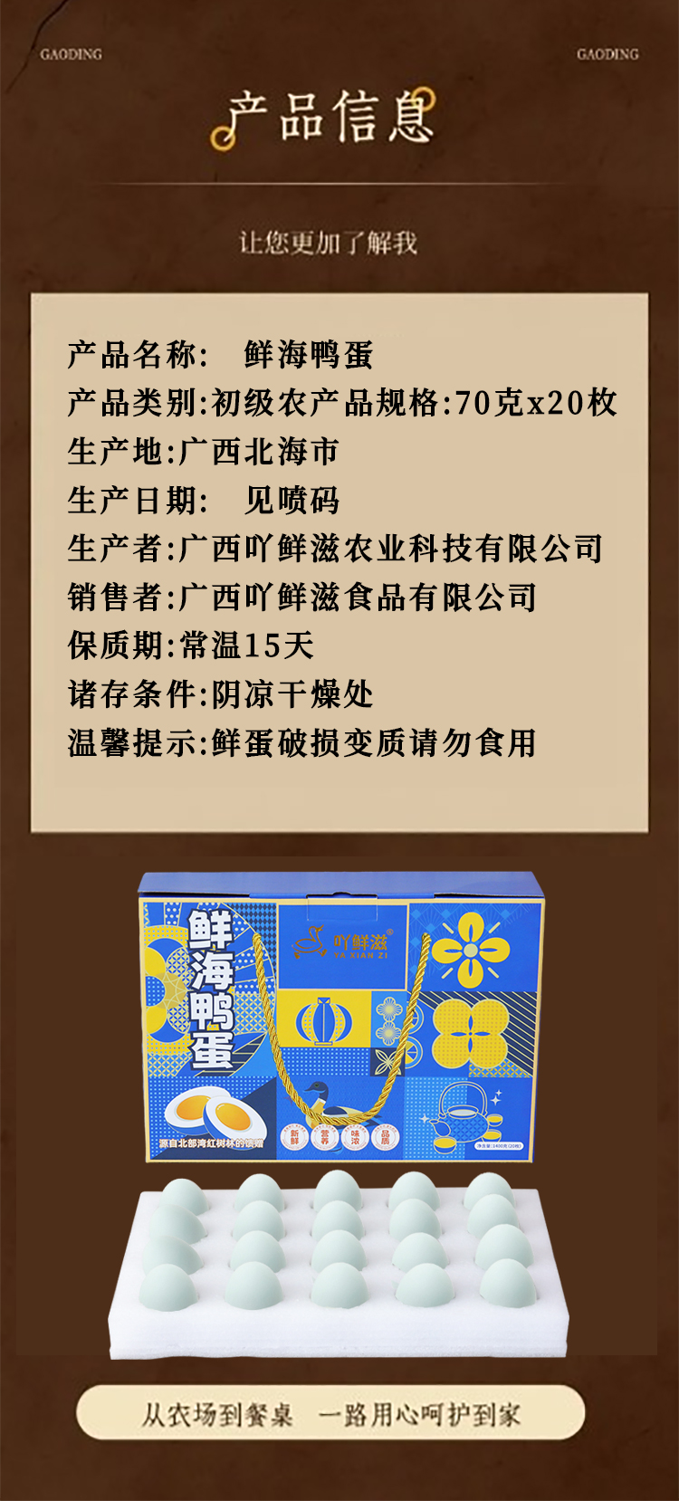 详情图片