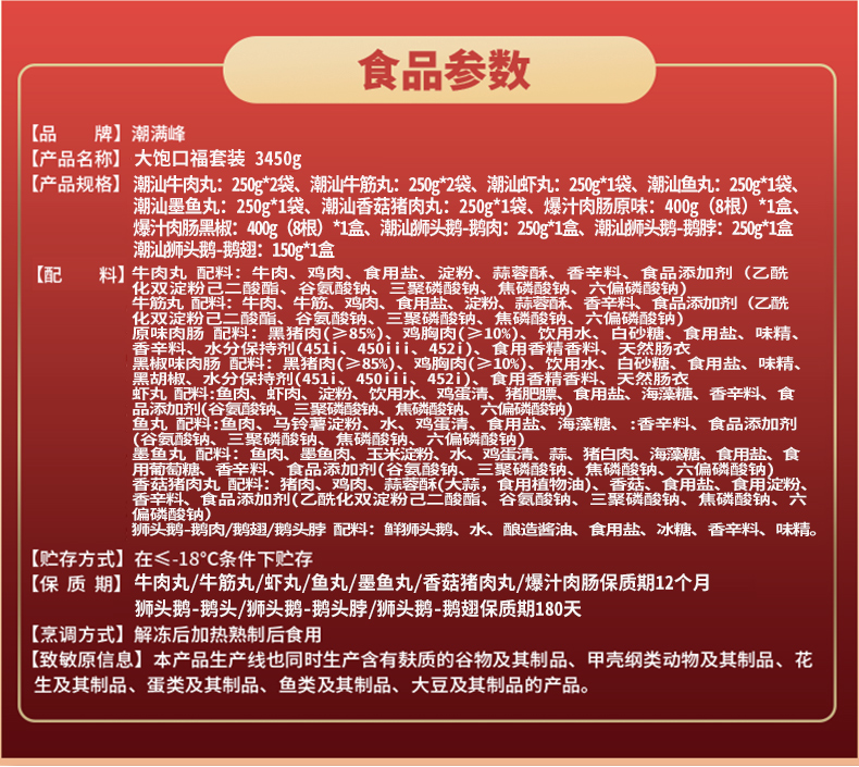 详情图片