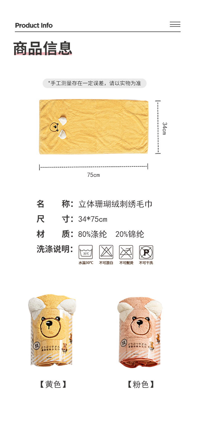 详情图片