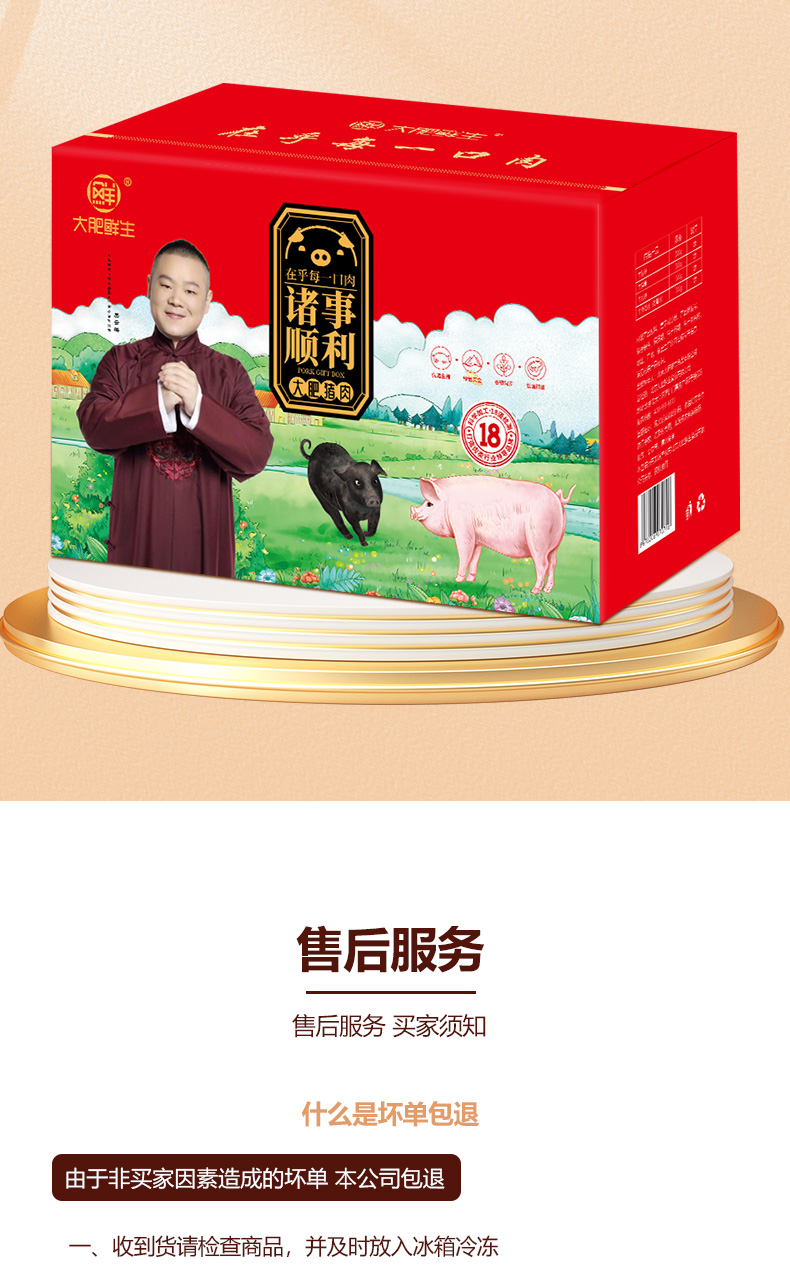 详情图片