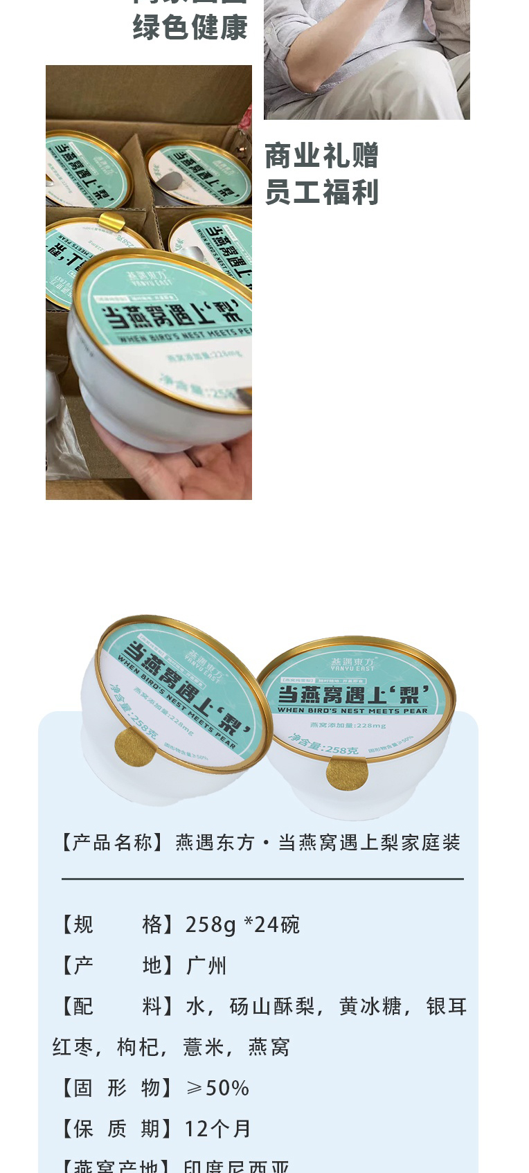 详情图片