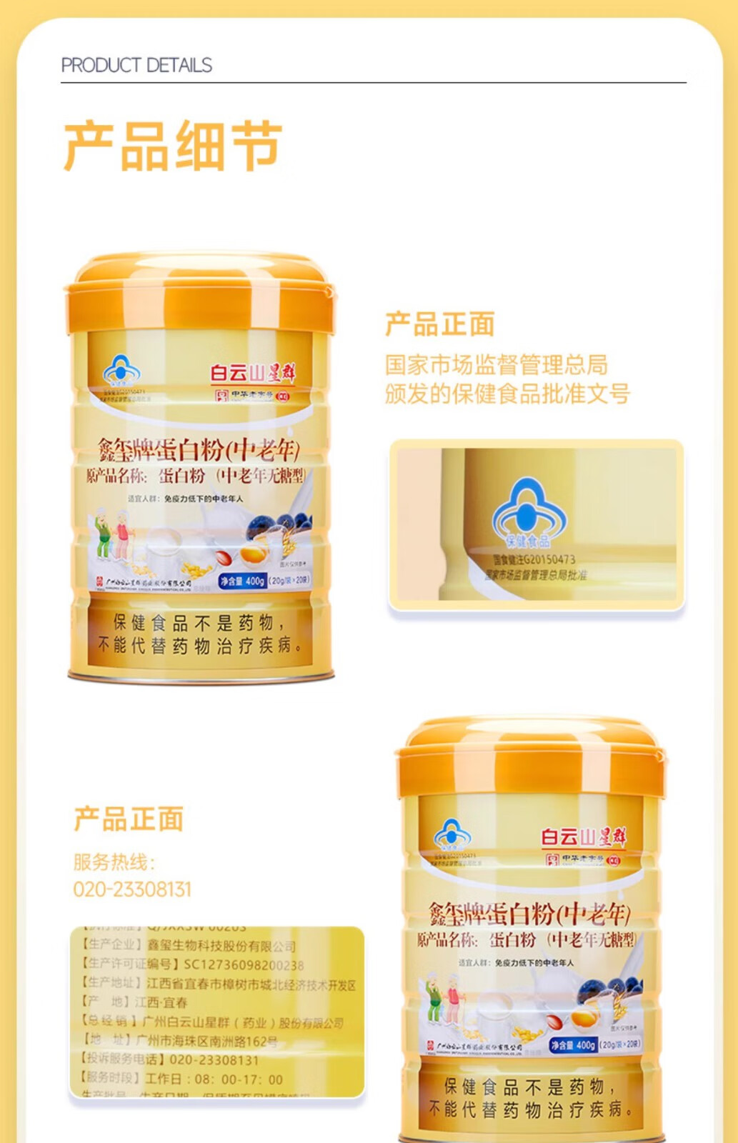详情图片