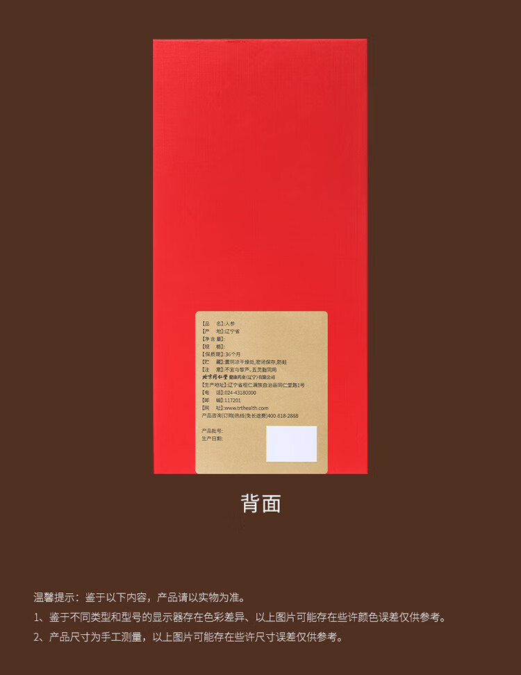 详情图片