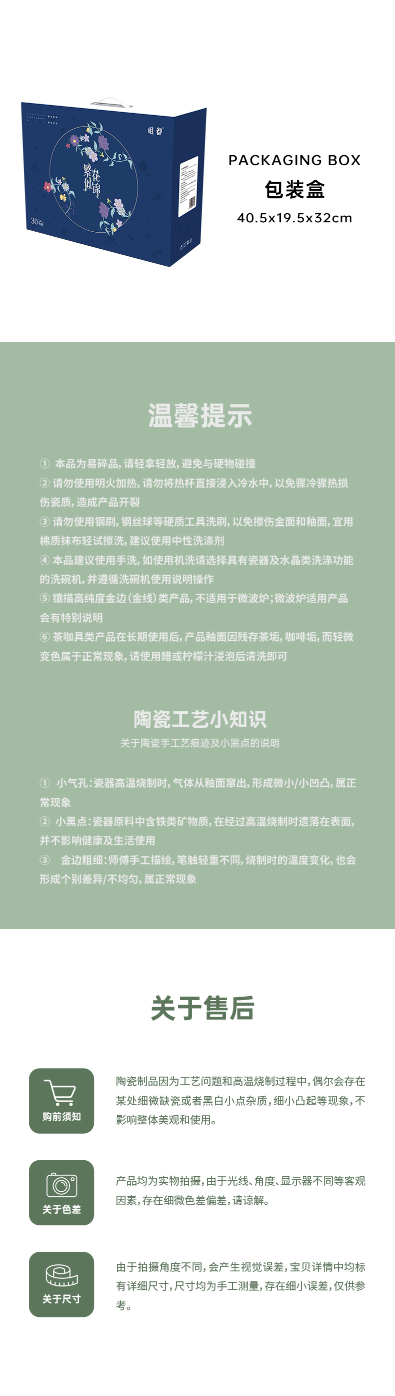 详情图片
