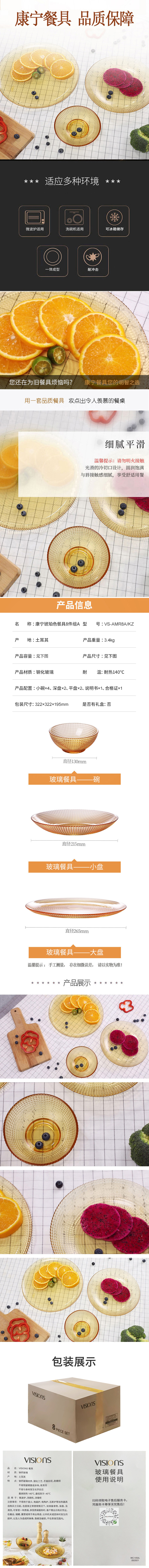 详情图片