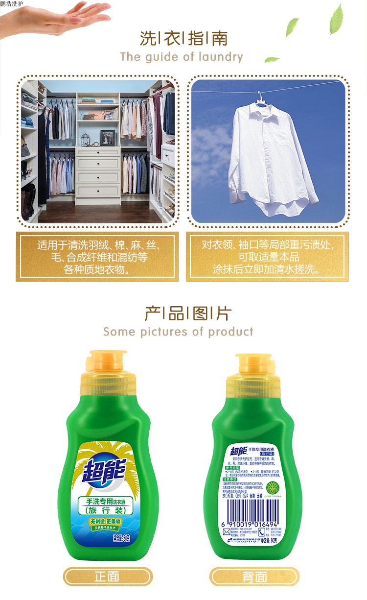 详情图片