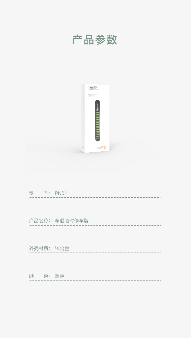 详情图片