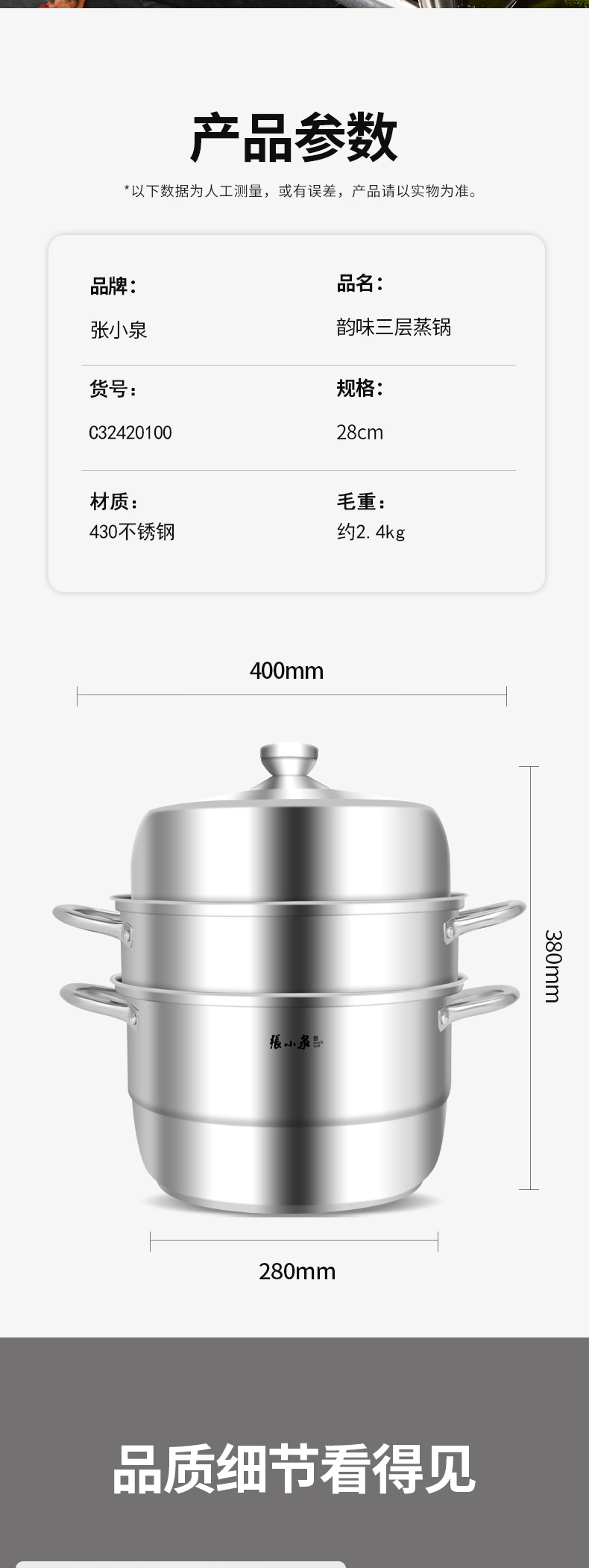 详情图片