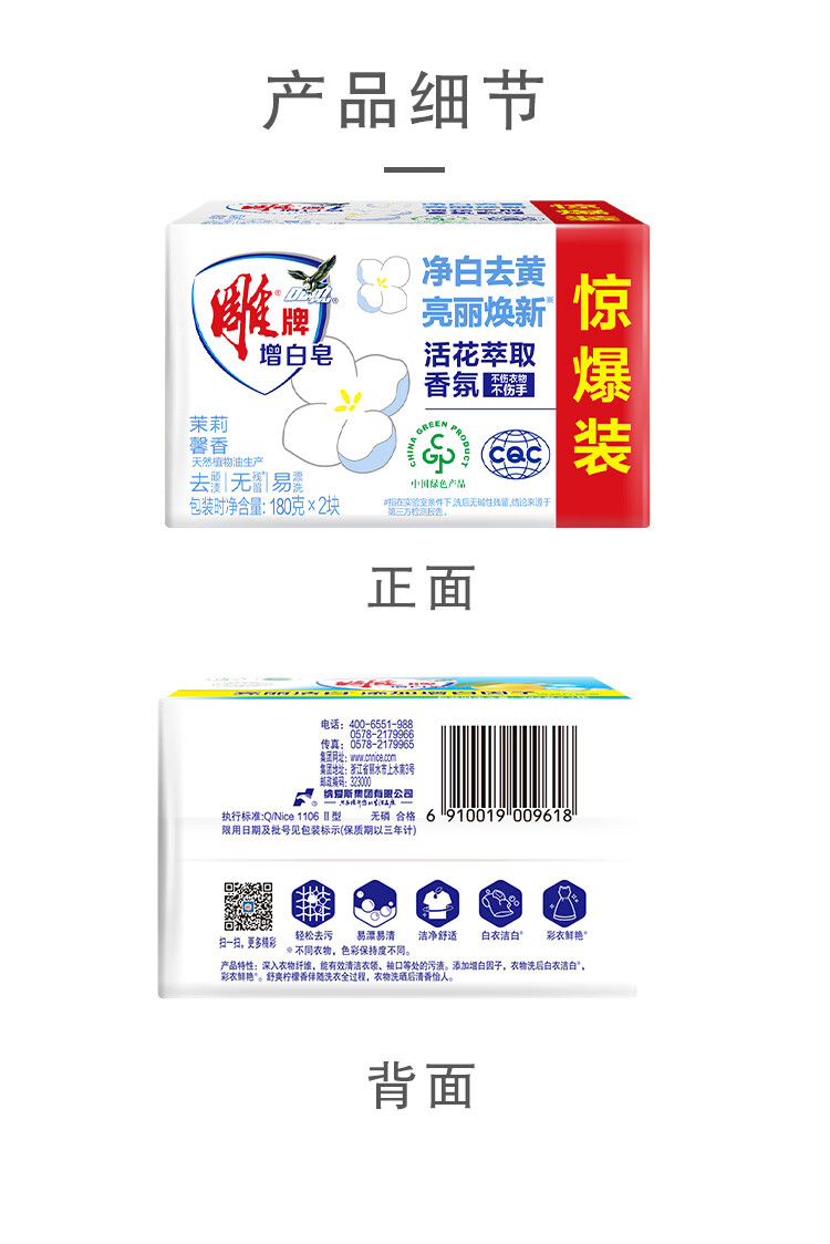 详情图片