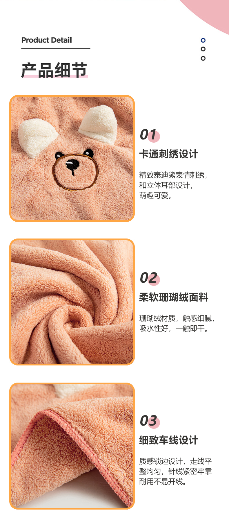 详情图片