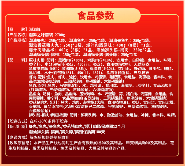 详情图片