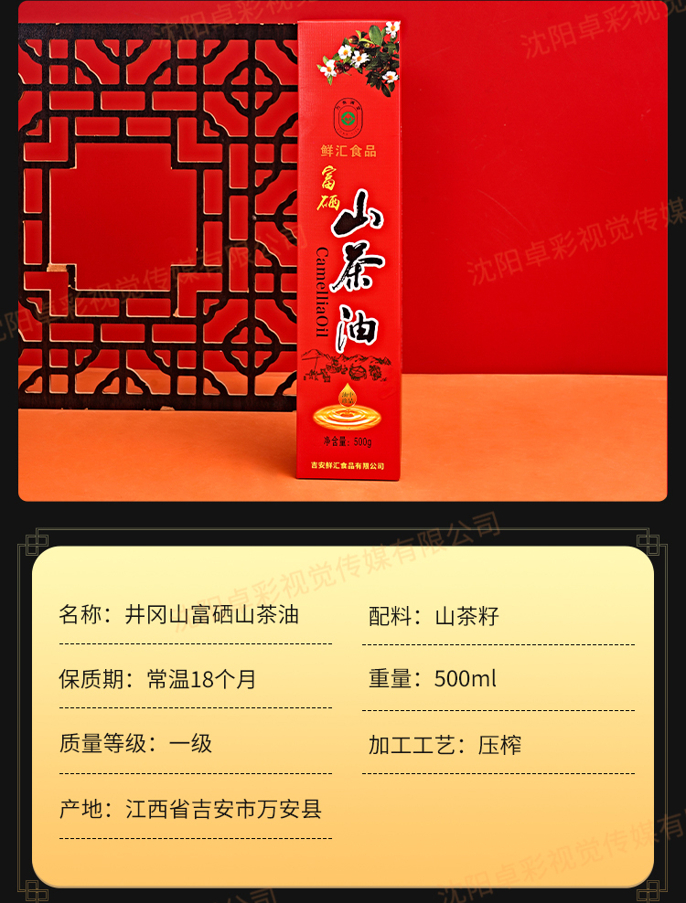 详情图片