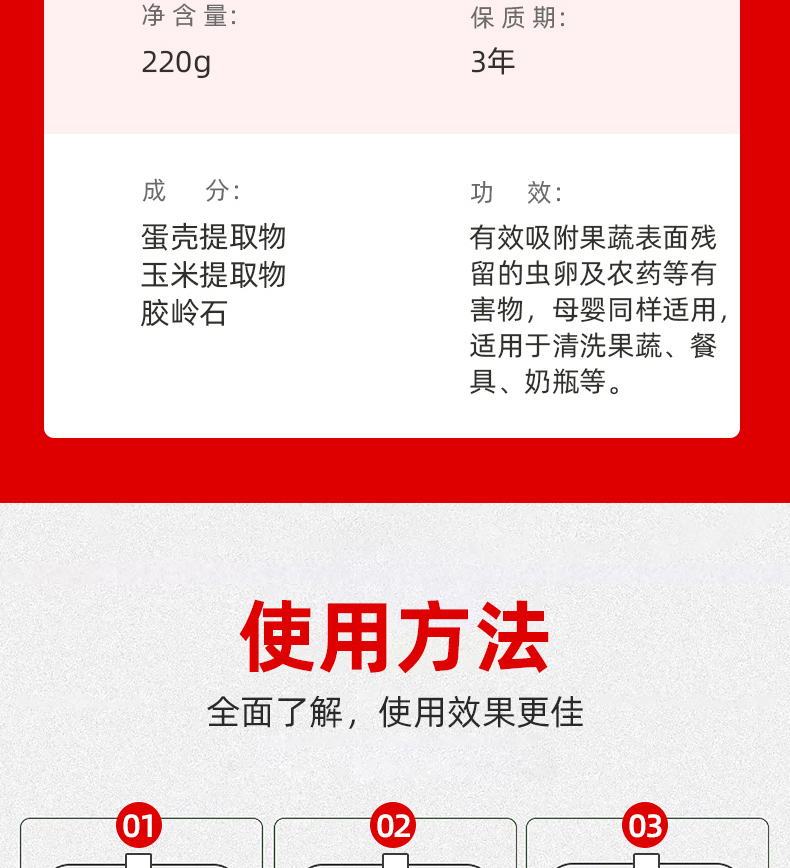 详情图片