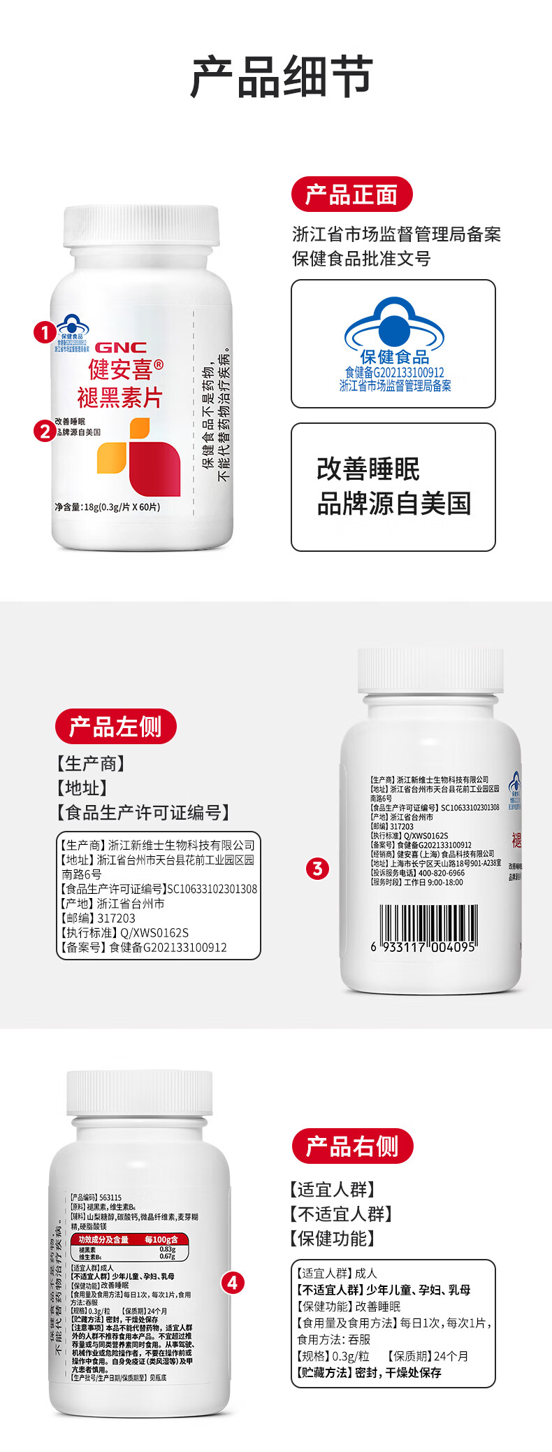 详情图片