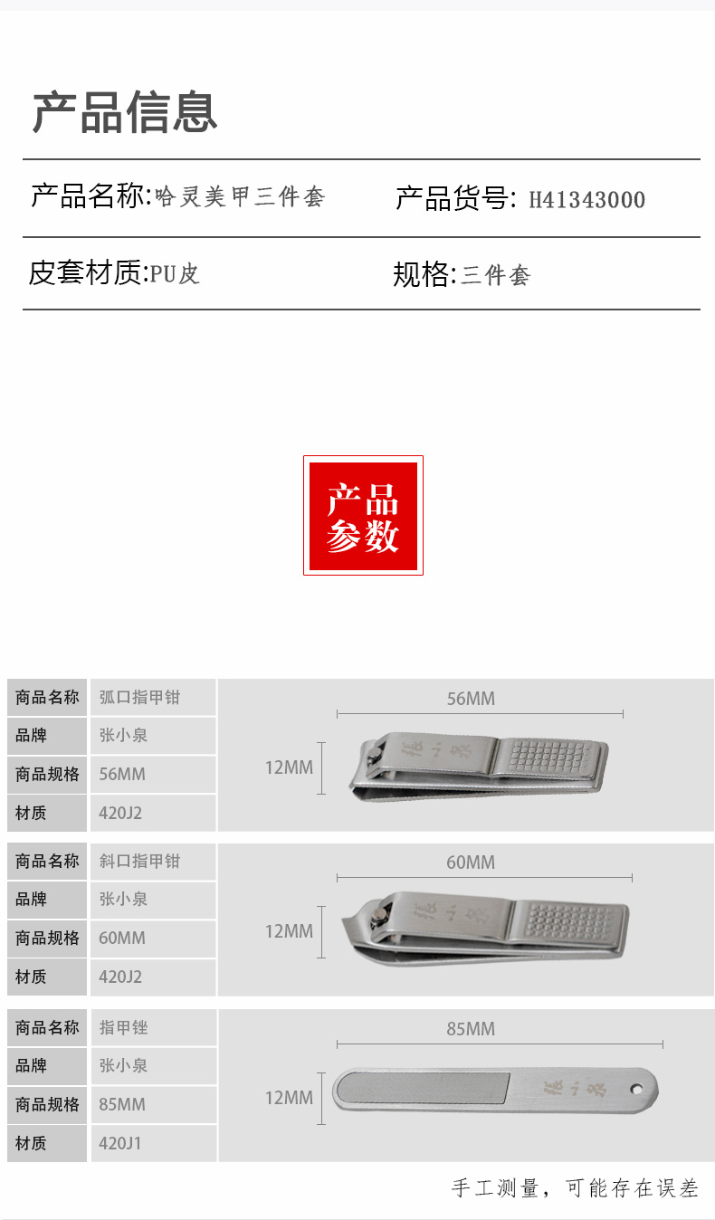 详情图片