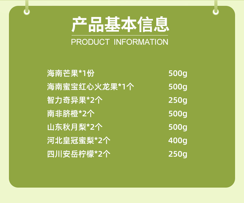 详情图片