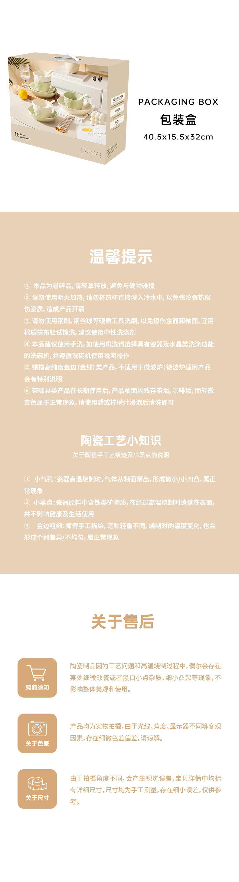 详情图片