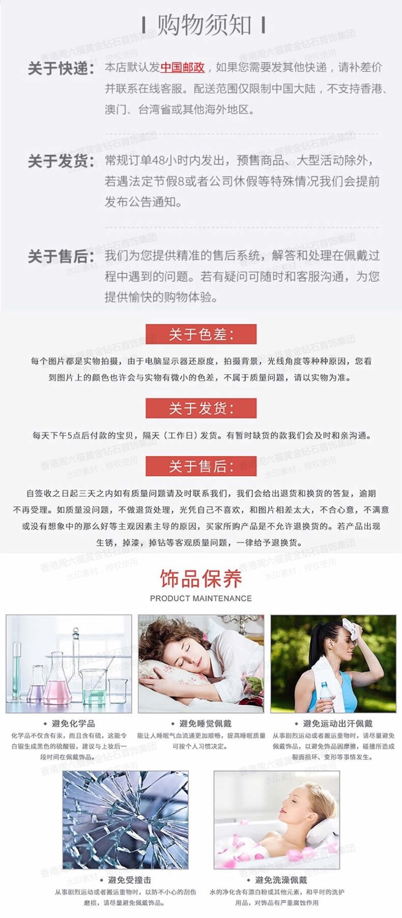 详情图片