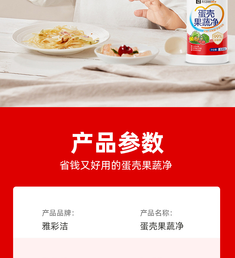 详情图片