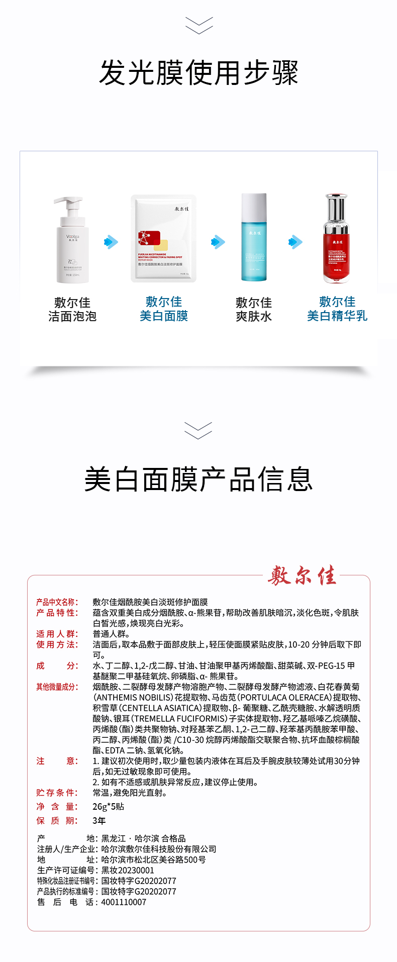 详情图片