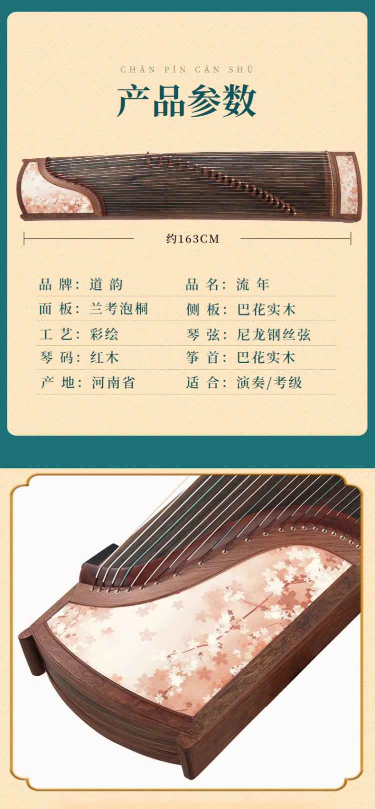 详情图片