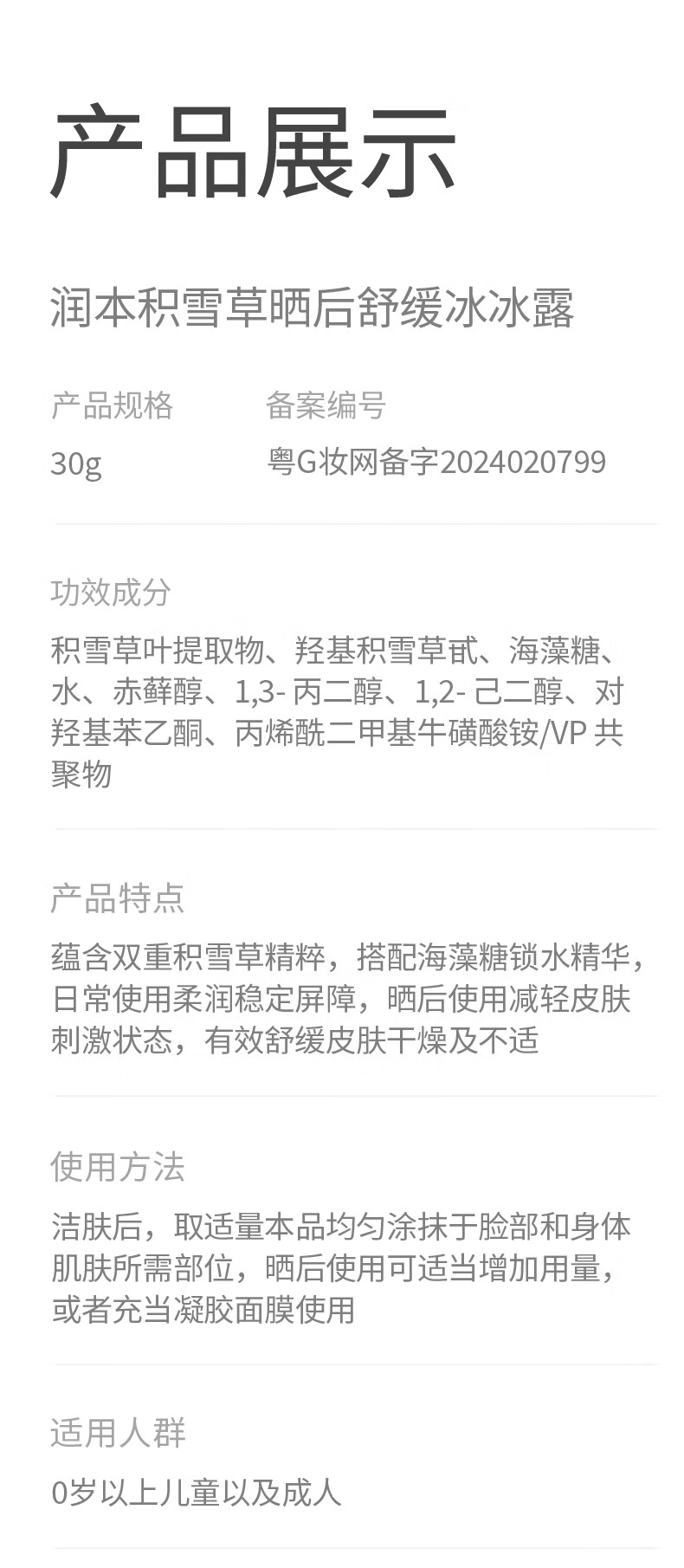 详情图片