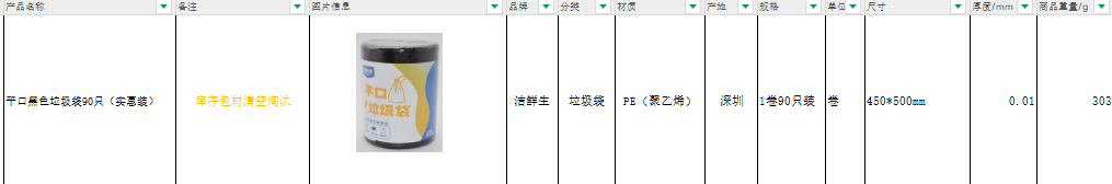 详情图片