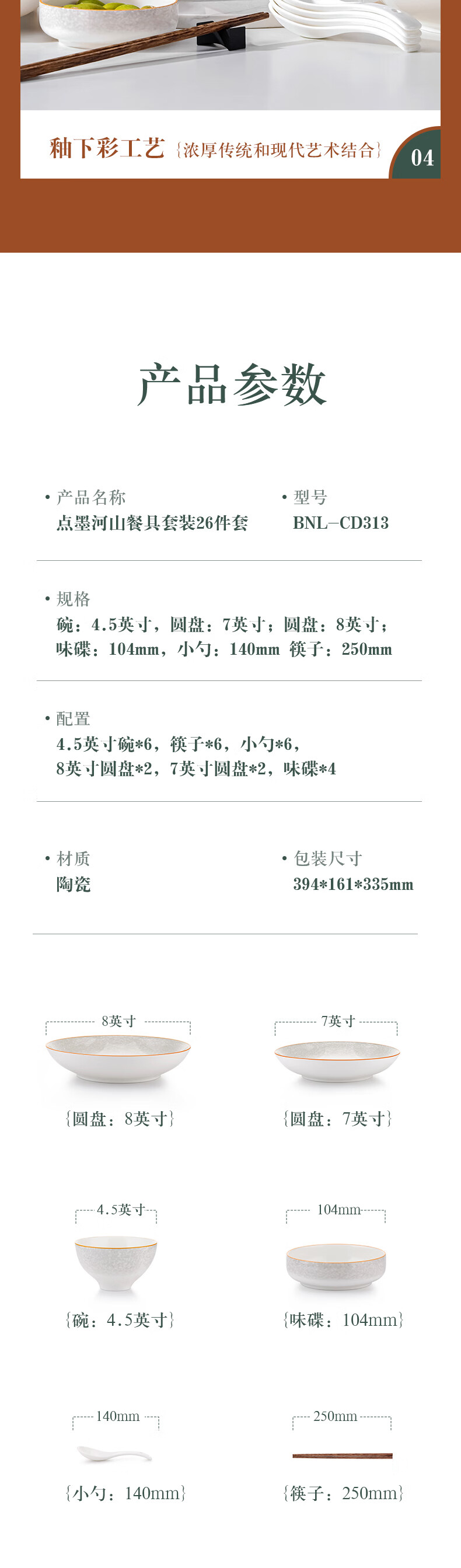 详情图片