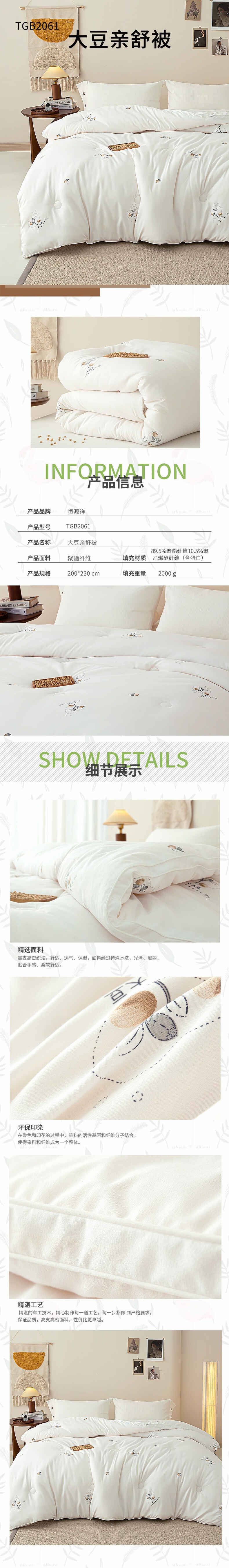 详情图片
