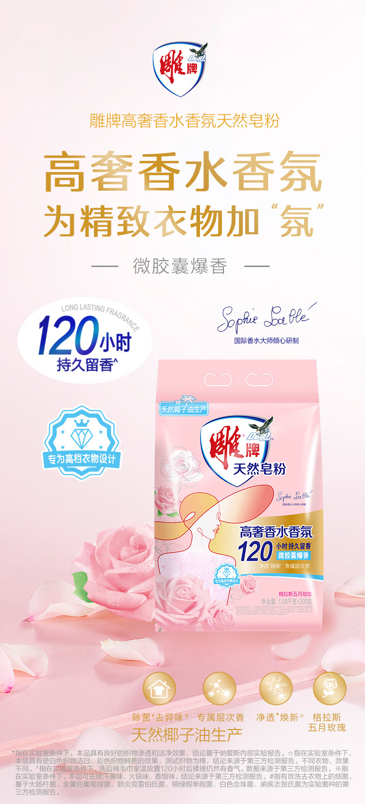 详情图片