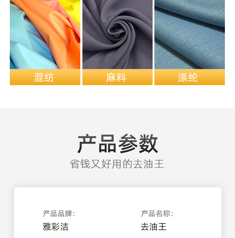 详情图片