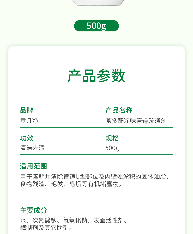 详情图片