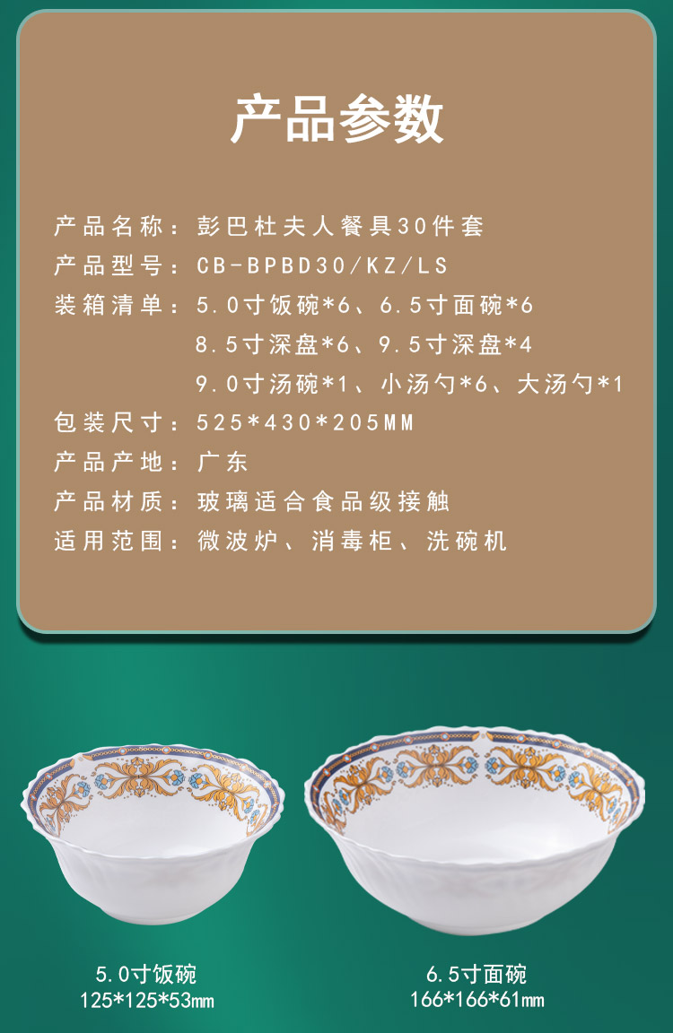 详情图片