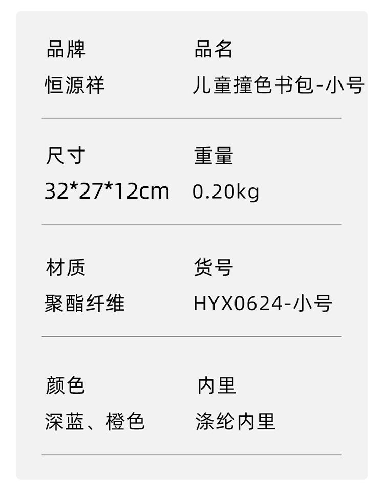 详情图片