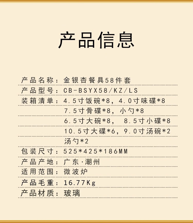 详情图片