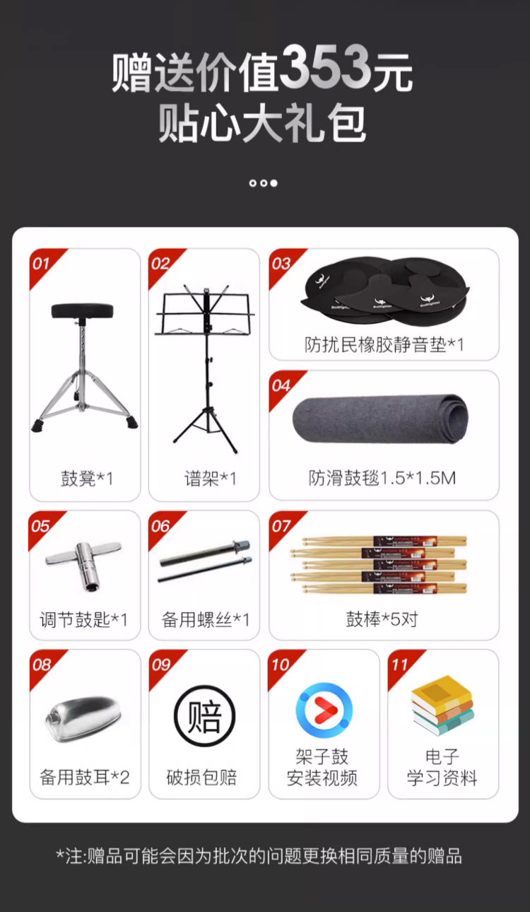 详情图片