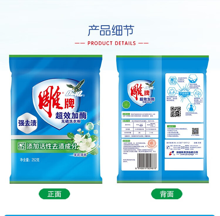 详情图片