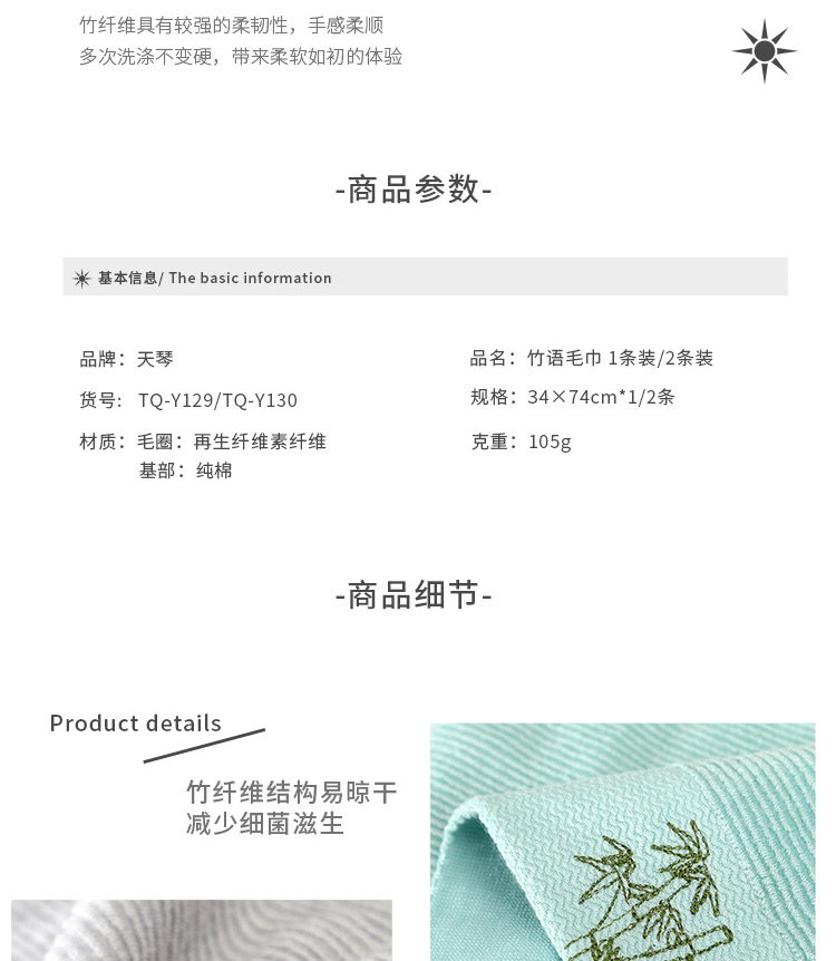 详情图片