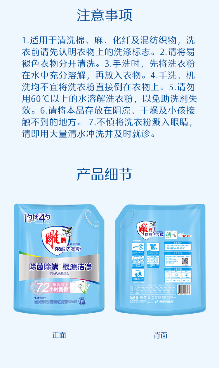 详情图片