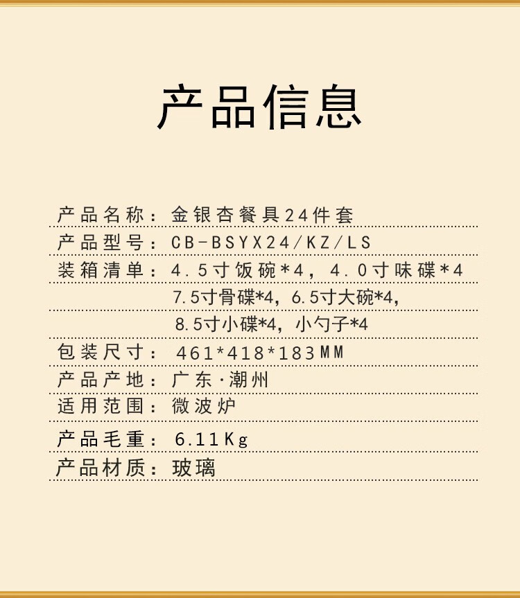详情图片